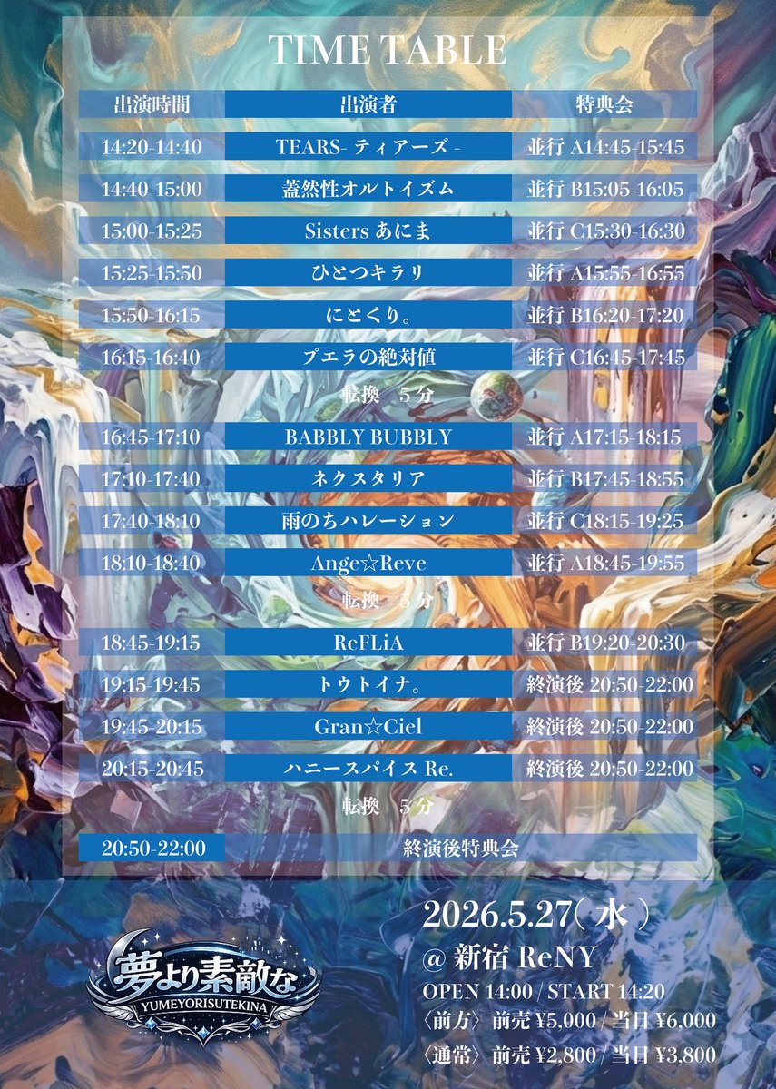 明日のライブはこちら🌟🌟 30分枠ライブ！！盛り沢山だよー‼️ 仕事