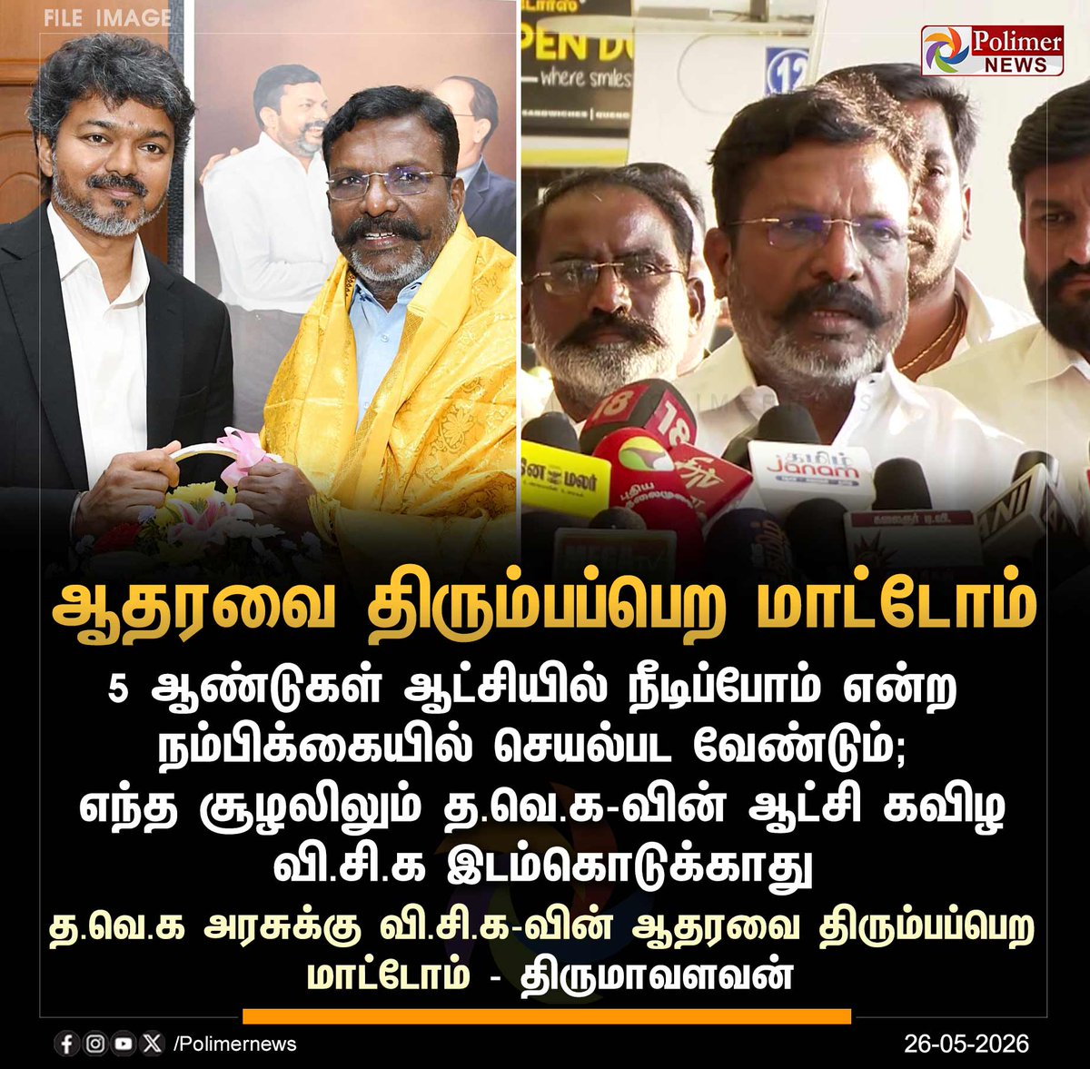 Polimer News tweet media