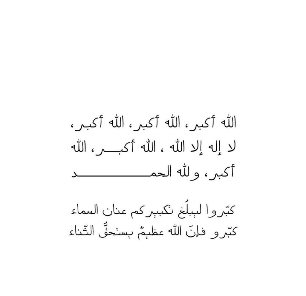mu_mpq's tweet photo. قال النبي ﷺ: «خير الدعاء دعاء يوم عرفة، وخير ما قلت أنا والنبيون من قبلي:
"لا إله إلا الله وحده لا شريك له، له الملك وله الحمد، وهو على كل شيء قدير" 

#يوم_عرفة 
 #قاصد_عرفه https://t.co/9n41QburHW