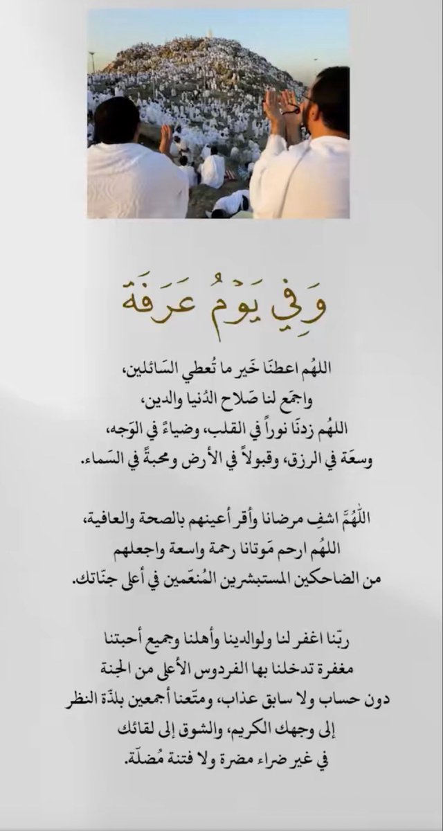 AYooum's tweet photo. اللهم ��ي هذا اليوم المبارك اكتب لنا الخير كله واجعل لنا اوفر الحظ والنصيب من قبول الدعاء والعتق من النار https://t.co/uRmro2CnJQ