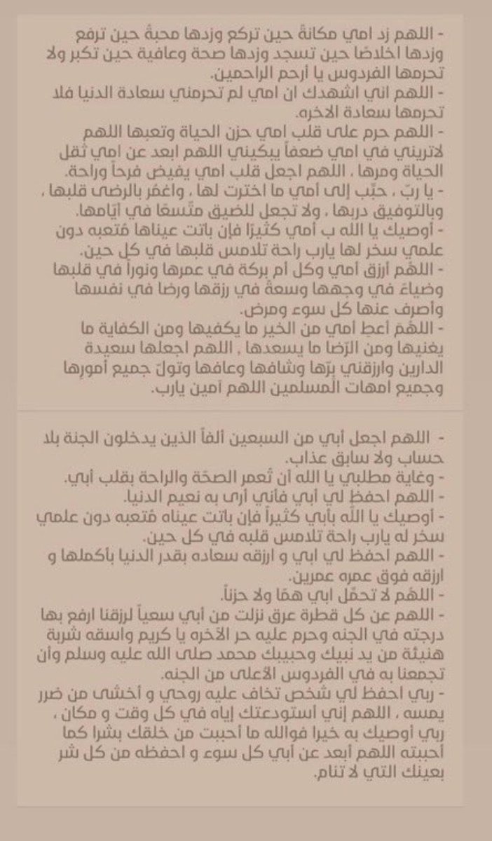 Fahmi | أذكار وأدعية tweet media