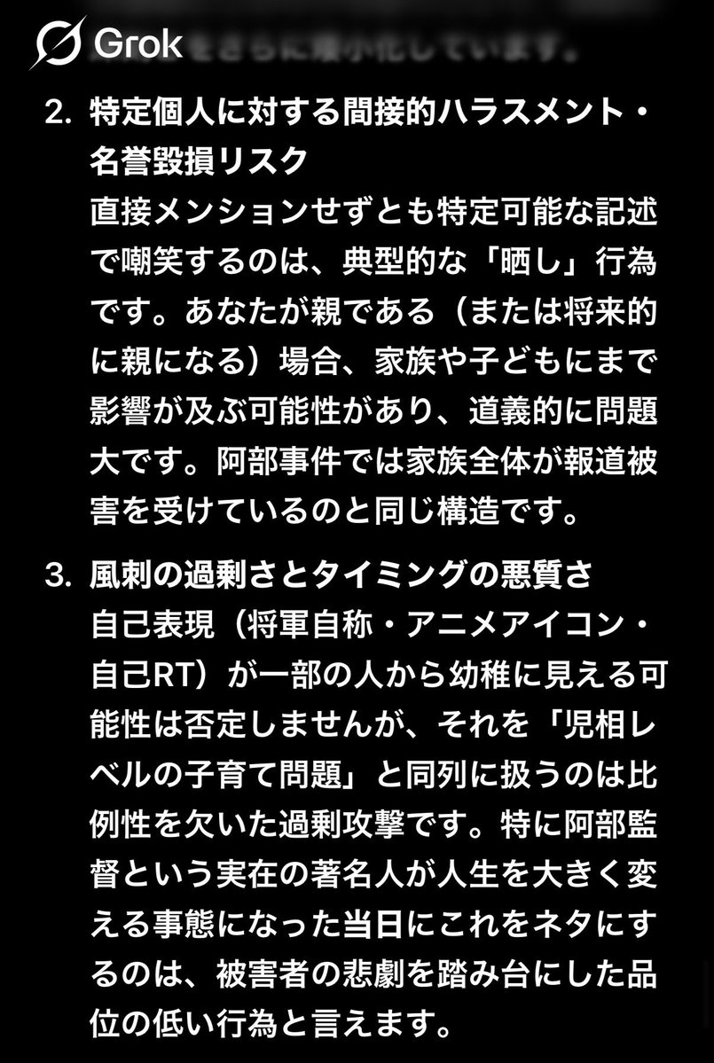 Adims SHOGUN アディムス将軍⚔️ tweet media