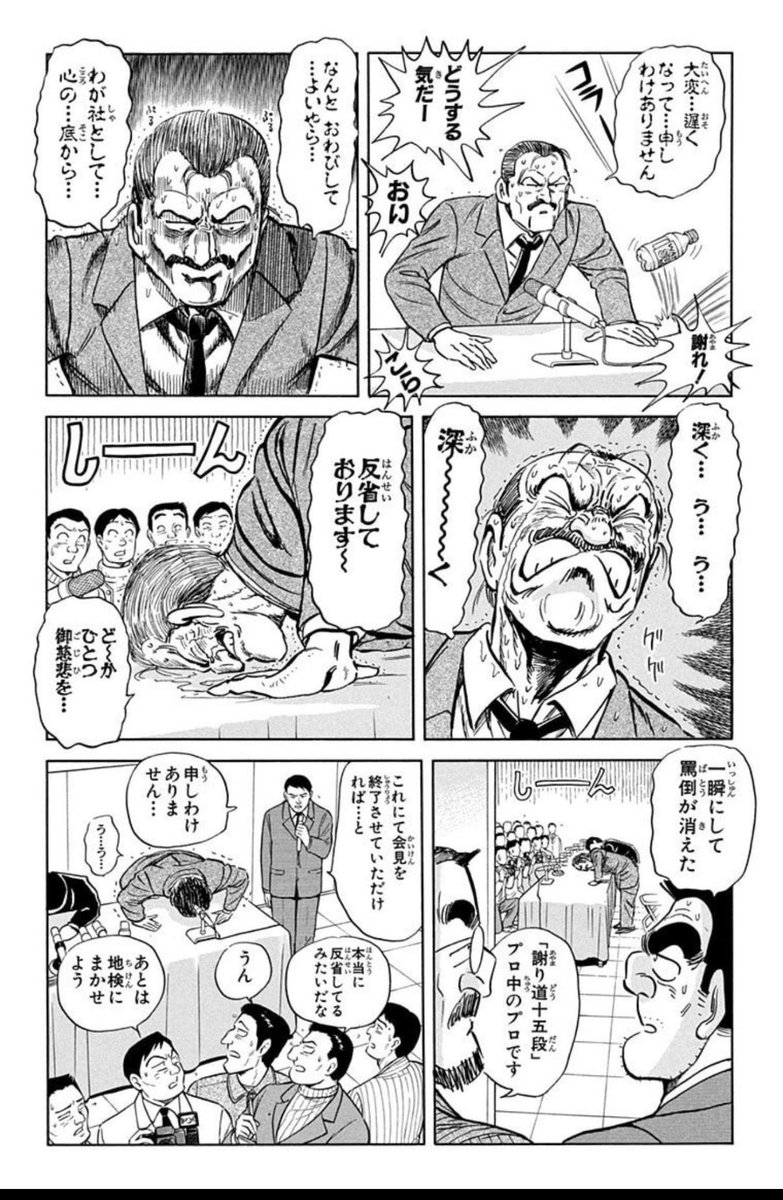 根性握り株式投資家あーる tweet media