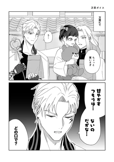ちょもさん万屋ボイス
※ネタバレあり 