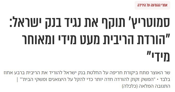היחידה הכלכלית tweet media