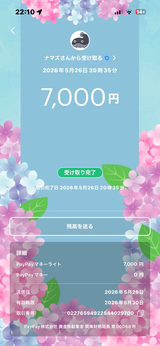 あい tweet media