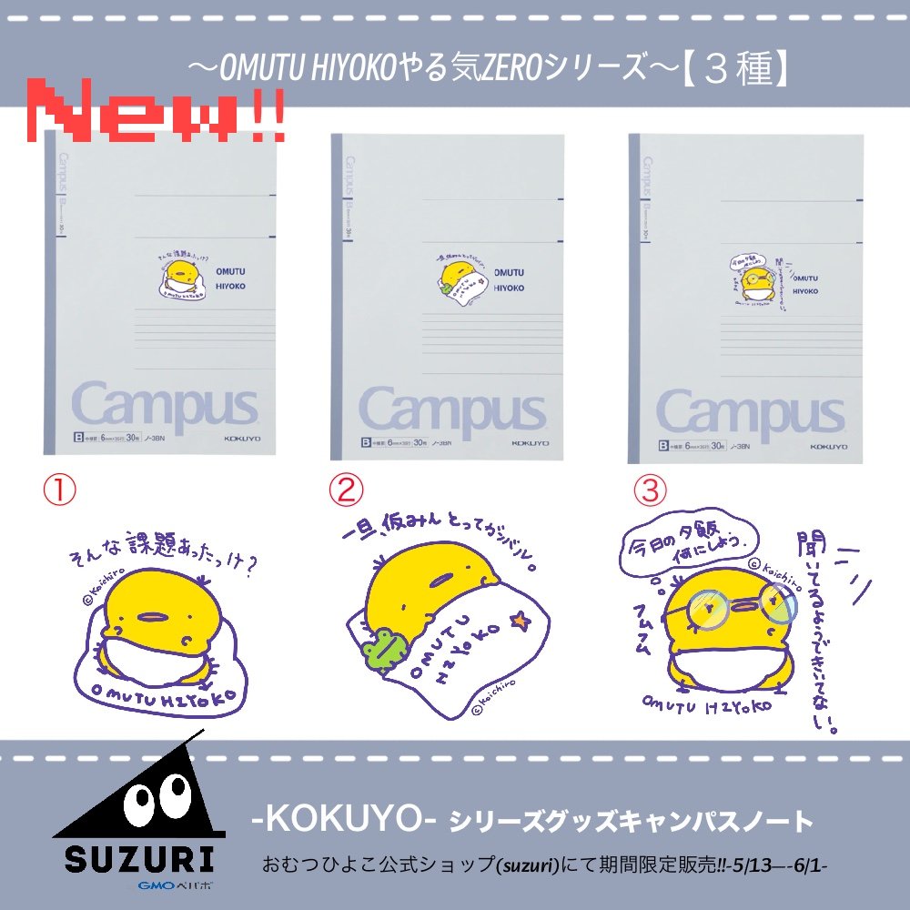 ⚠️Xの方の告知が遅くなりました。大変申し訳ございません🙇 🐣【New