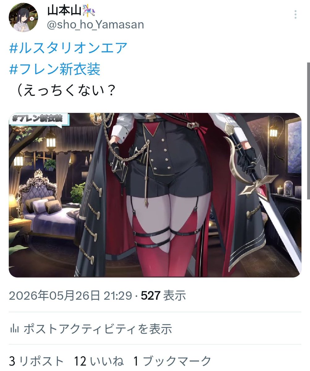 山本山🎠 tweet media