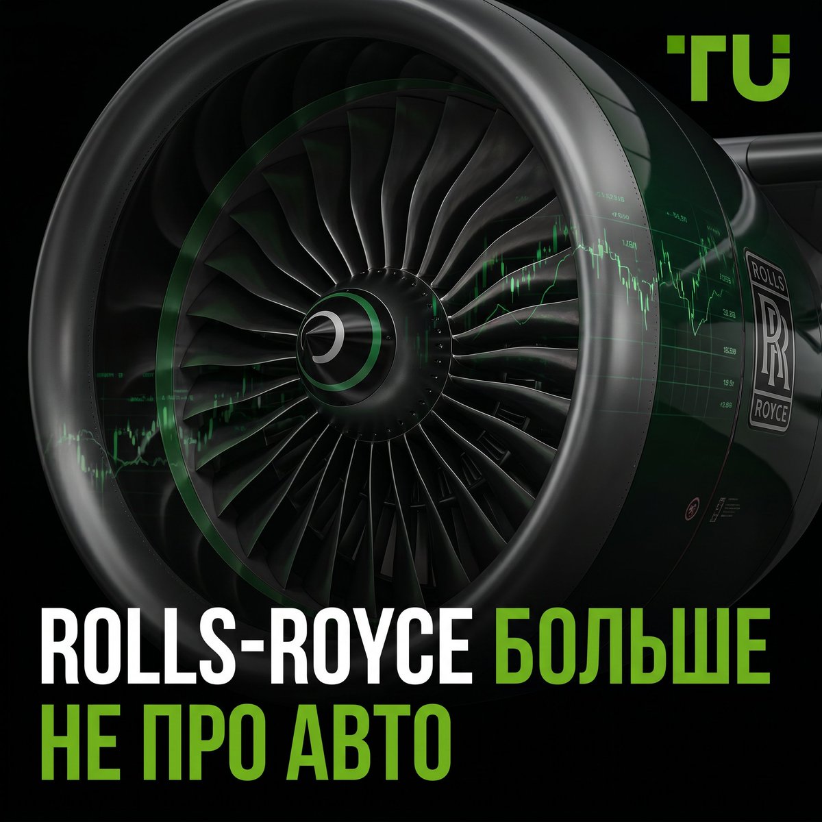 Traders_Union's tweet photo. Rolls-Royce — это уже не про люксовые авто.

Инвесторы делают ставку на:
✈️ Авиационные двигатели
🛡️ Оборону
⚡ Ядерную энергетику
💻 Инфраструктуру для ИИ и дата-центров

Читайте полный анализ от Traders Union https://t.co/ajhfadlYAJ

#RollsRoyce #Инвестиции #Акции #Оборона https://t.co/oDuejJCGzf