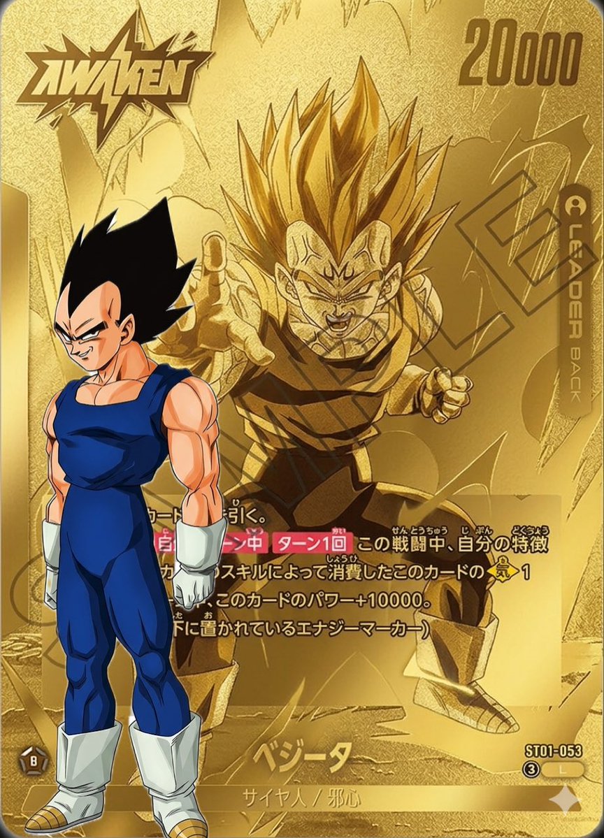 魔人ベジータ エナジーマーカー #ドラゴンボール #フュージョンワールド