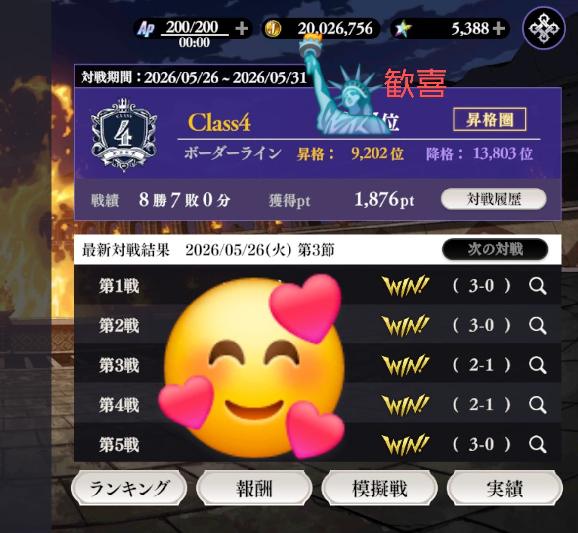 teto_gameplayer's tweet photo. 全勝したの初では？笑
#オラドラ
#編成見直しは大切 https://t.co/uFy3XelAqT