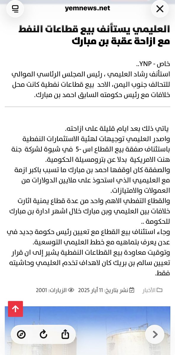 #قضيتي_حضرموت Hadi Al-Amodi tweet media