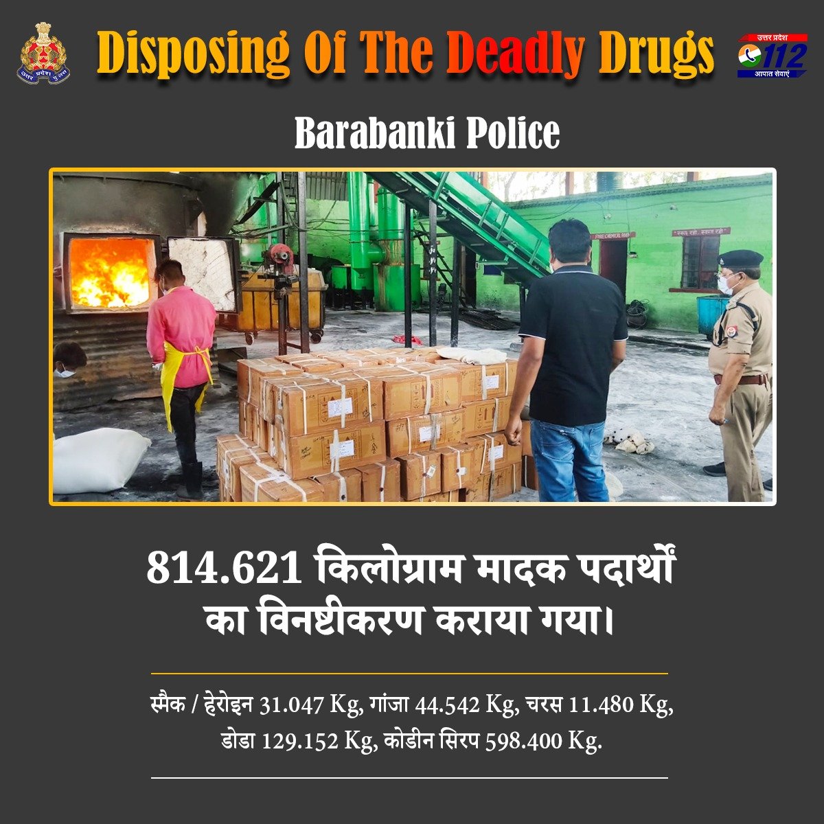 UP POLICE tweet media