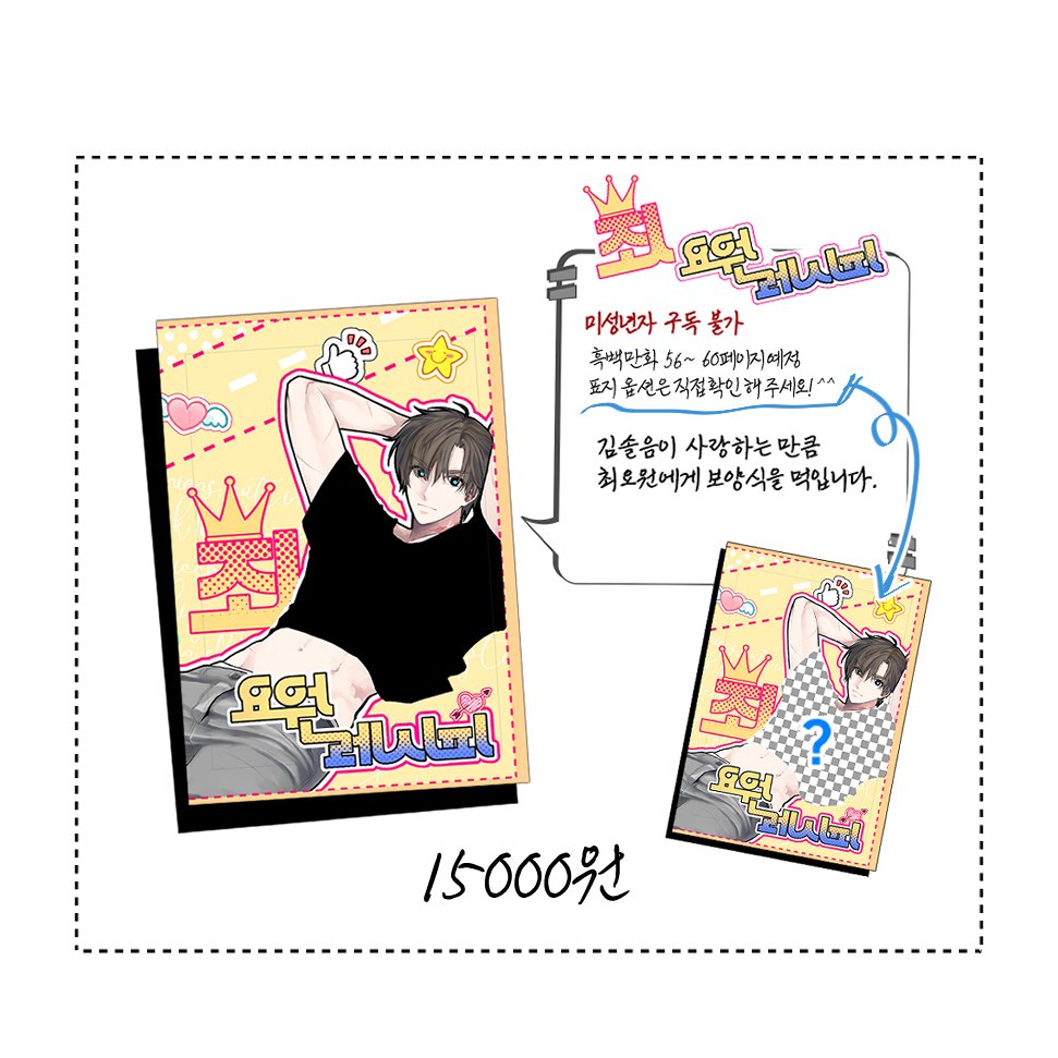 토5/미나‘s 오호 tweet media