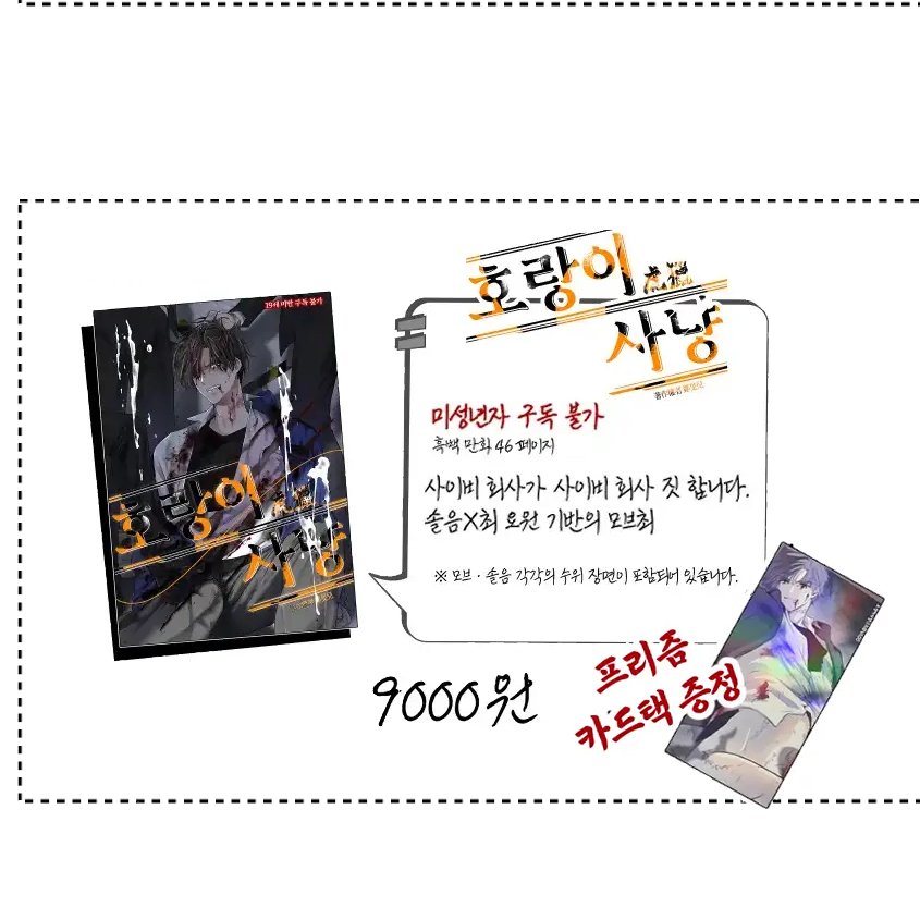 토5/미나‘s 오호 tweet media
