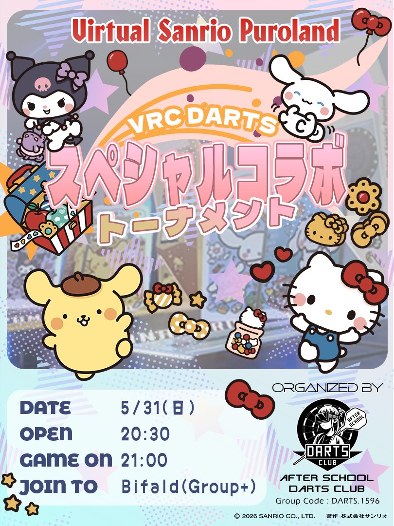 asdartsclub's tweet photo. ／
Virtual Sanrio Puroland × 放課後ダーツ部
スペシャルコラボトーナメントの告知です🎯
＼
🗓️5月31日(日)　20:30開場 21:00開始

サンリオキャラクターも会場に来るかも……！？
初心者から経験者まで、みんなで盛り上がりましょう！

━━━━━━━━━━━━━━━━
大会情報
━━━━━━━━━━━━━━━━
本大会は、2部門を並行で開催します。
・VRCダーツに慣れている経験者向けの「ゼロワン301」ルール
・VRCダーツに慣れていない初心者向けの「カウントアップ」ルール

大会エントリーはVRCダーツポータル（下記URL）より事前登録、または現地にて登録を受け付けます。

🎯 経験者向け（ゼロワン301）
👉 https://t.co/Fp1ZKWElVV

🔰 初心者向け（カウントアップ）
👉 https://t.co/LDJd1t7HhX

📢 参加必須条件
グループインスタンスへの移動があるため、事前に「放課後ダーツ部」グループへの加入をお願いします！
https://t.co/Qc2bgLSRlR

大会のルール等詳細は、2枚目の画像をご確認ください。

━━━━━━━━━━━━━━━━
👀 観戦について（入退場自由！）
━━━━━━━━━━━━━━━━
どなたでもお気軽にお越しください！
※負荷軽減のため、Medium以下のアバター、または会場設置の観戦用アバターへの変更をお願いします。
━━━━━━━━━━━━━━━━

大会参加も観戦も、共にお待ちしています❗️
お気軽にお越しください🎯

#バーチャルピューロ_SparklingSpring
#放課後ダーツ部

⏬️少しだけ続きます