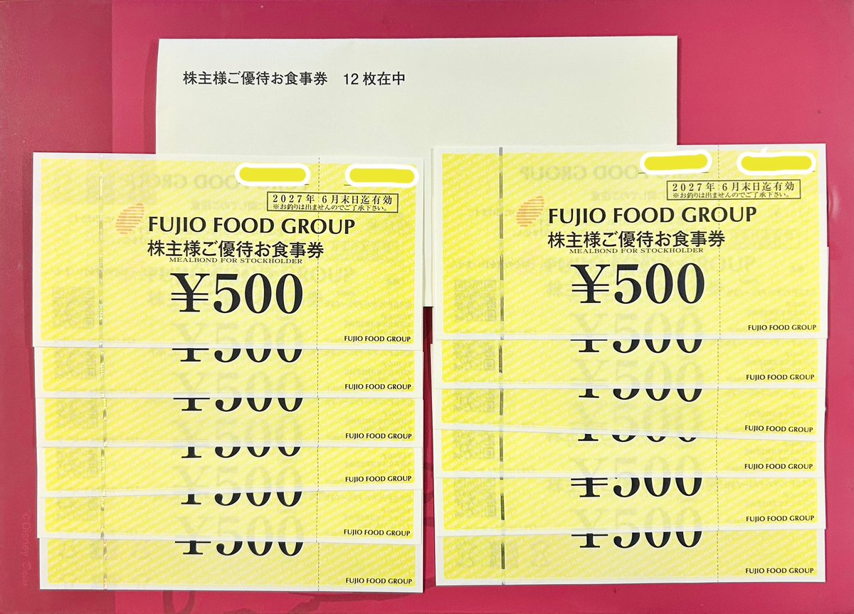 フジオフード　株主優待　30000円分 フジオフードグループ本社(2752)から株主優待の案内が到着｜100株で