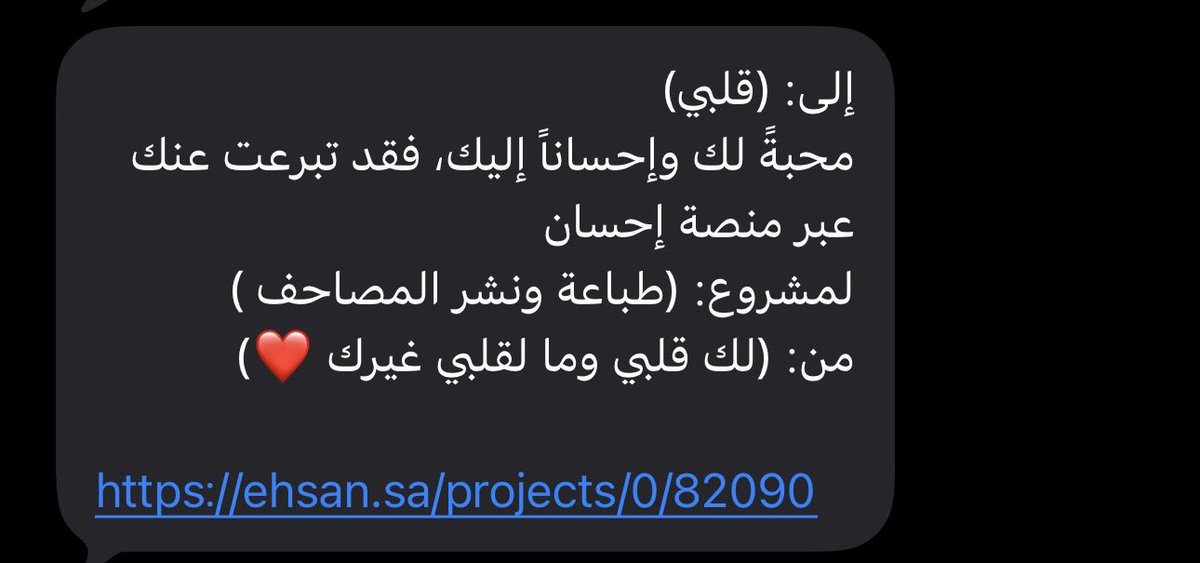 r3yi8's tweet photo. رسالة احسان 
شعورها في اوردة قلبي !
فعلاً احلا شعور واحلا رساله ومن الشخص الصح❣️ https://t.co/IEgyXB5a5w