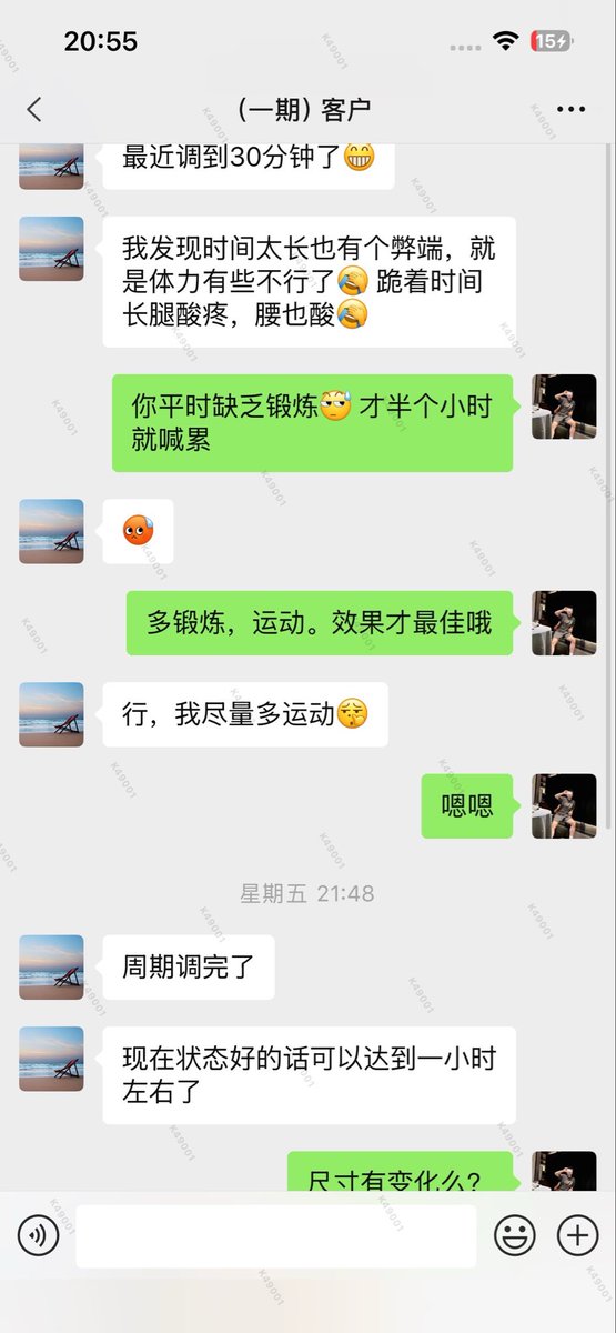 鋍鋍生肌 tweet media