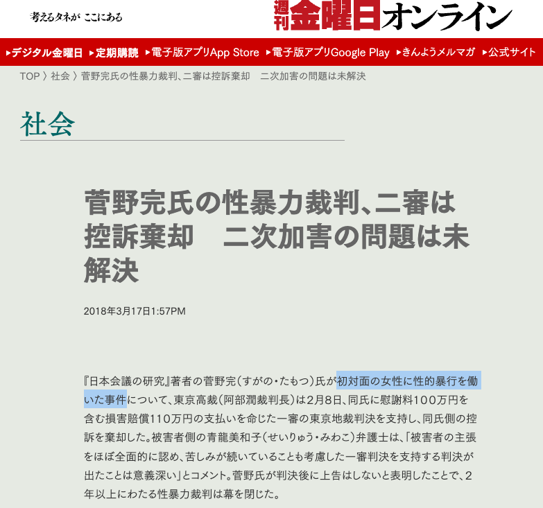 MirusenNyan's tweet photo. 普通の人なら罪を償ったり、恥と罪悪感で潰されそうなのに、どうして共感性羞恥とか口にできるのか不思議でならない。 https://t.co/QY7tgyuDyZ