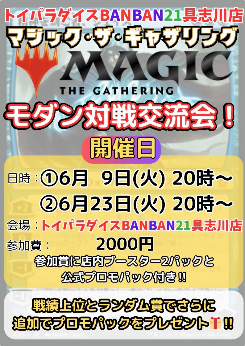 本日のMTG「モダン」 優勝は毛糸さんの「リビングエンド」デッキでした