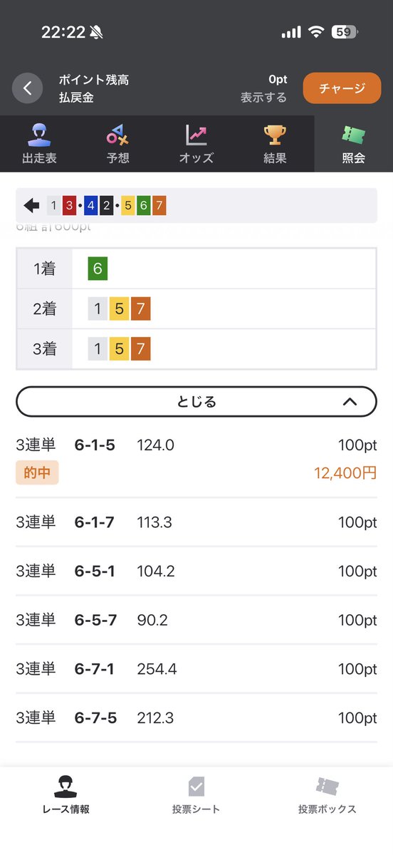 m_omasa's tweet photo. 調子良い🫡 https://t.co/6BXgultbHr