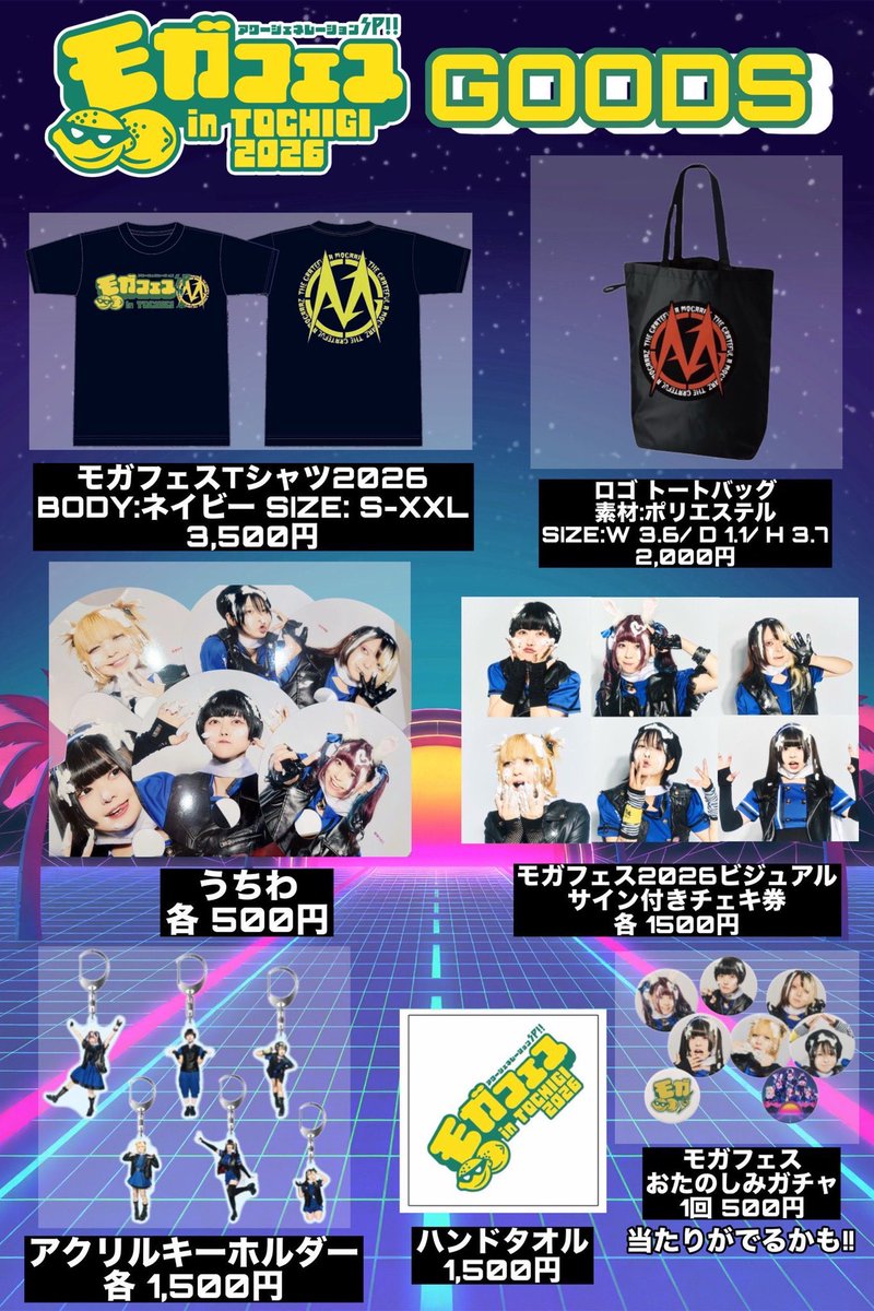 GOLLIPOP_ONLINE's tweet photo. 通販 取り扱い開始

The Grateful a MogAAAz主催
栃木県塩谷町 野外LIVE
Our Generation Special in TOCHIGI 
#モガフェス2026 グッズ

●モガフェス ロゴTシャツ 
●モガーズ トートバッグ
●うち���
●アクリルキーホルダー
●ハンドタオル
●お楽しみガチャ
●限定チェキ券

https://t.co/7y9irUaFMM https://t.co/9FJ2j3NTVa
