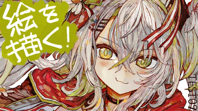 【生配信のお知らせ】22:30～ ド深夜お絵描き配信、今日も急遽できそうな感じになったので配信やるよー! (活動再開目指して、やれそうなときに挟み込んでいくスタイル) ※アーカイブ残ります!