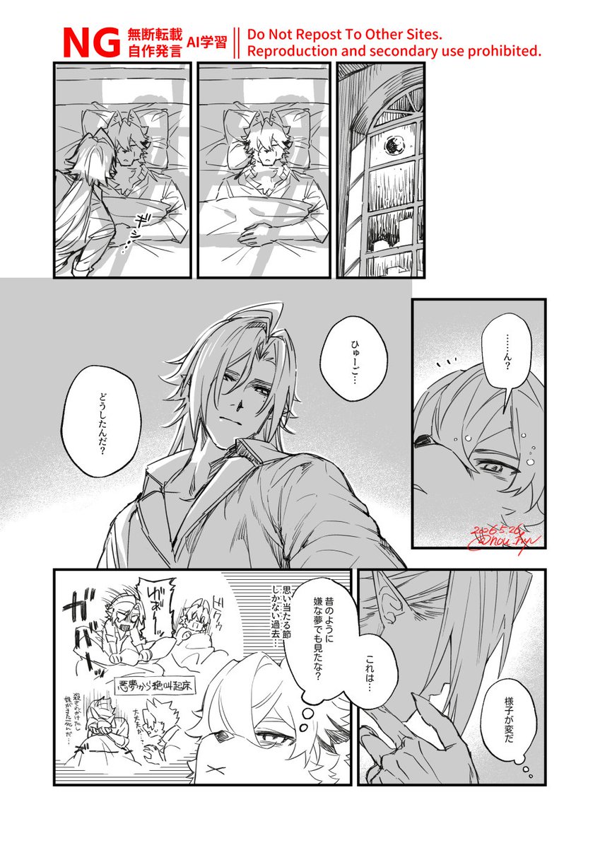 笙野と原稿 tweet media