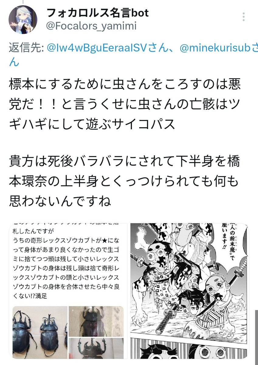 フォカロルス名言bot tweet media