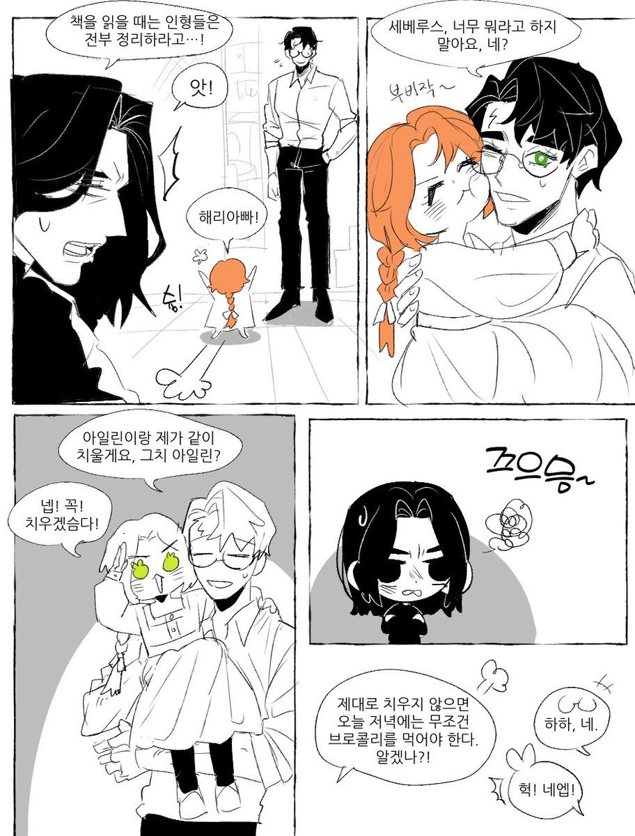 HuffleGreatsage's tweet photo. #hpss 해스네

가족 (Adopted child) 1

⚠️Canon x OC https://t.co/Z6SUyJpaIt