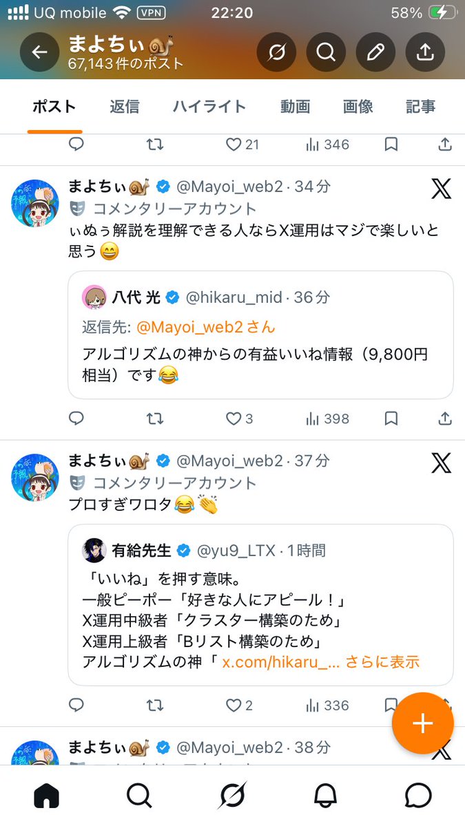 まよちぃ🐌 tweet media