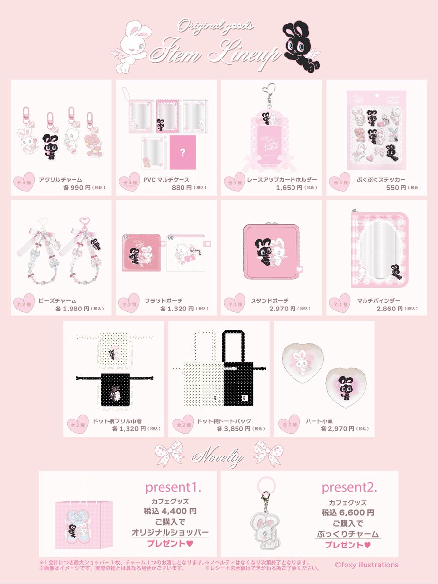 ____foxy____'s tweet photo. 5/28(木)から始まるCafe de foxy illustrationsのグッズ紹介🌹🐰🫖🎀

【開催期間】
2026年5月28日（木）～7月5日（日）
【開催店舖】 
BOXcafe&amp;spaceルミネエスト新宿2号店
（ルミネエスト新宿8F）

ご予約はこちら🐰
https://t.co/ro8QpDP31x https://t.co/TntQpWwLjx