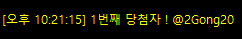 chero_CM's tweet photo. 1번째 당첨자 @2Gong20 님 축하 드립니다!
크레페 참고하여 디엠으로 자료 전송 부탁 드릴게요! https://t.co/pCTfLyNTyb
