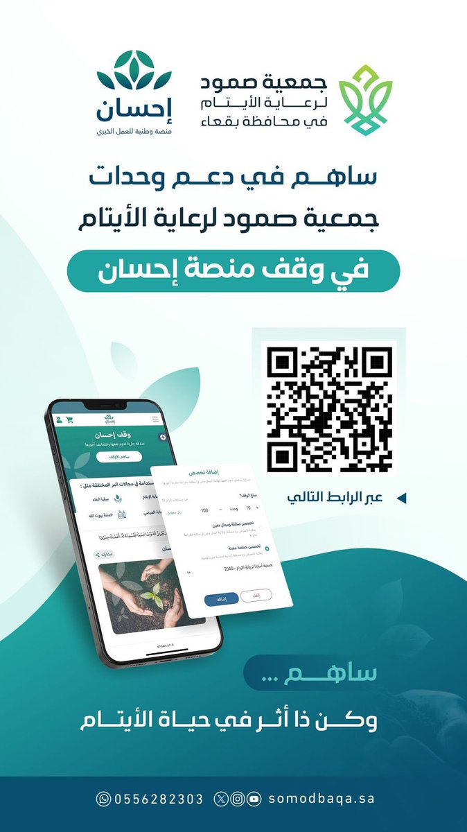جمعية صمود tweet media