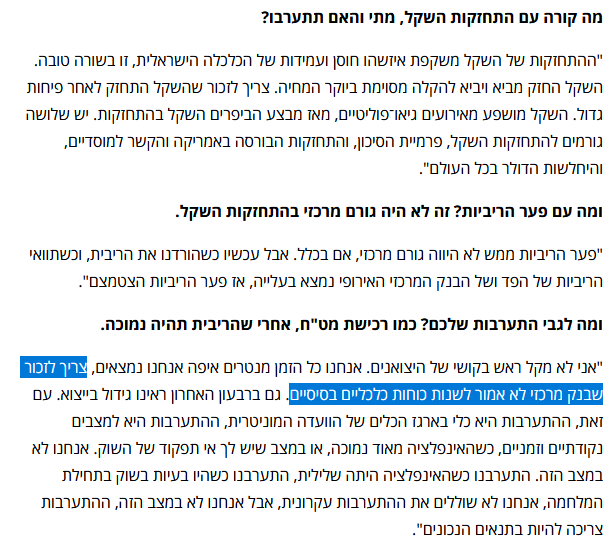 הסולידית tweet media