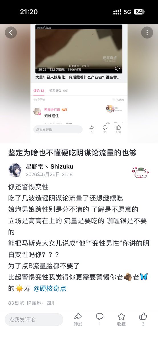 星野雫丶Shizuku✨ tweet media