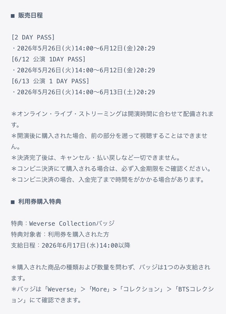 BTS_613Ari's tweet photo. BTS WORLD TOUR 'ARIRANG'の釜山公演が2日連続でライブ生配信決定！！

バンタンのデビュー13周年を記念して行われる釜山公演が2日間ともに生配信されます。
配信情報や視聴方法についてまとめてますので、ぜひチェックしてみてください！
楽しみすぎる😭👏

視聴完全ガイド▼
https://t.co/1PbyRGDpGv https://t.co/oxgF3NyxSc
