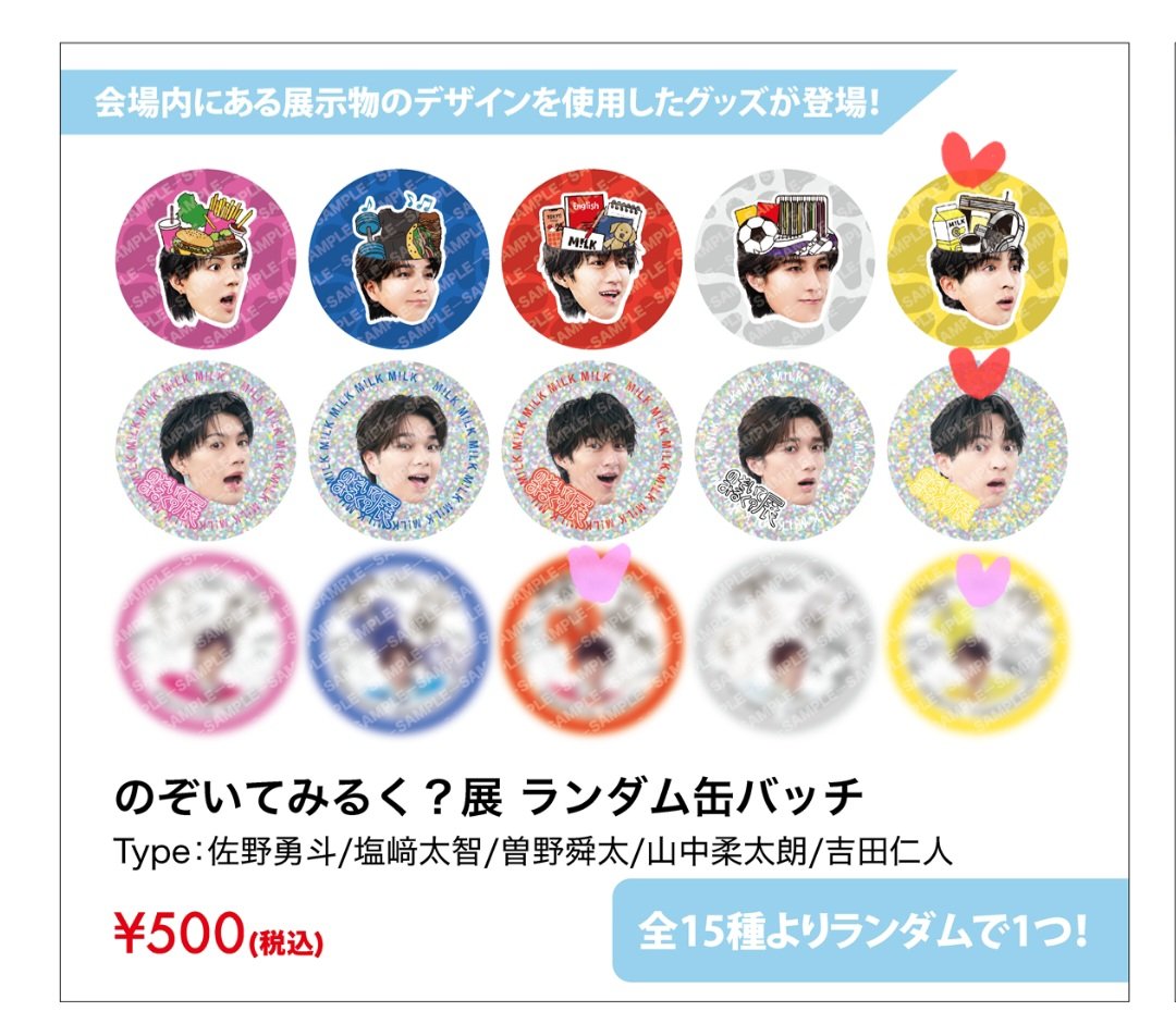 877a_ei's tweet photo. のぞいてみるく？展

ランダム缶バッチ交換希望
【譲】画像🩷
【求】画像❤️

郵送にて交換希望です。
よろしくお願いいたします🙇‍♀️

 #MILK
 #のぞいてみるく展
 #交換 https://t.co/sk3KHg7zEw