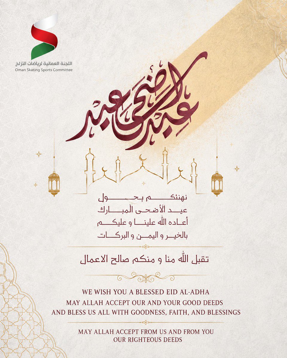 ossc_oman's tweet photo. كل عام وأنتم بخير 🤍
#عيد_الأضحى 
#اللجنة_العُمانية_لرياضات_التزلج https://t.co/jWSvVzQTRw
