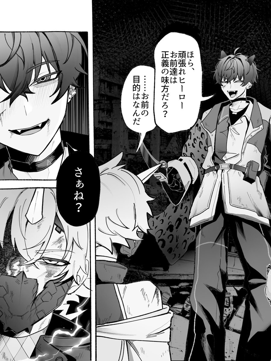 これの続き ⚠︎捏造