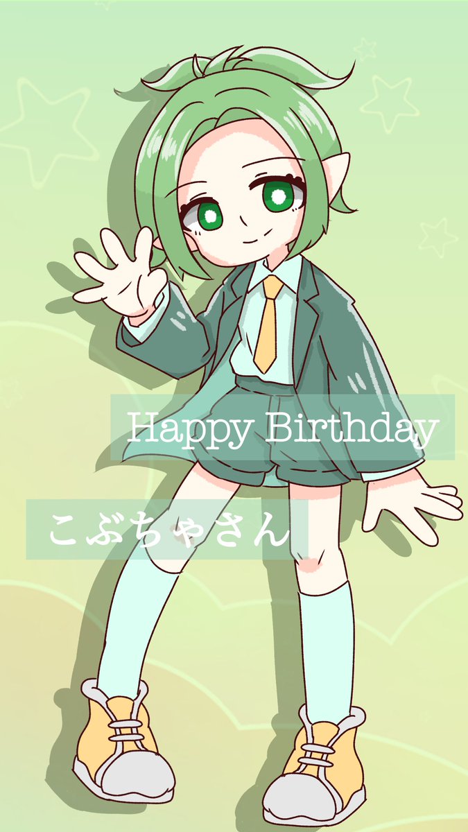お誕生日おめでとうではあるよね