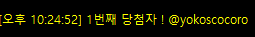 chero_CM's tweet photo. 1번째 당첨자 @yokoscocoro 님 축하 드립니다!
크레페 참고하여 디엠으로 자료 전송 부탁 드릴게요! https://t.co/XLeRWwMuqp