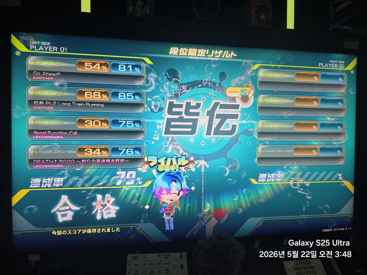 Rakia_VRAM's tweet photo. beatmania IIDX 33 Sparkle Shower 極皆伝
合格！！！！！！！！！！！！！！！！！！！！！！！！！😆😆😆😆😆😆😆😆😆😆😆😆😆😆😆😆
1番目は裏コースミラーが正解だった！！！！！！！！
極皆伝奪還です！！！！！！！！！
後ろで見てくれた知り合いありがとー！！！！！ https://t.co/G3cTSXlwVC