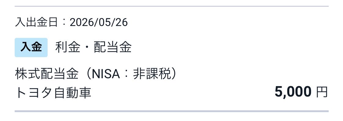 初心者ケアマネ時々投資 tweet media