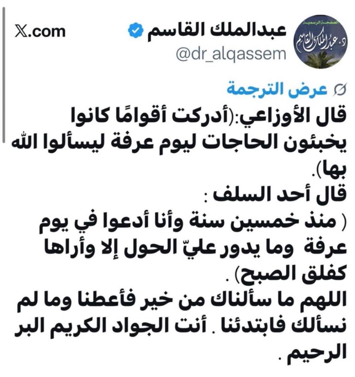 Mohammed Alqahtani tweet media