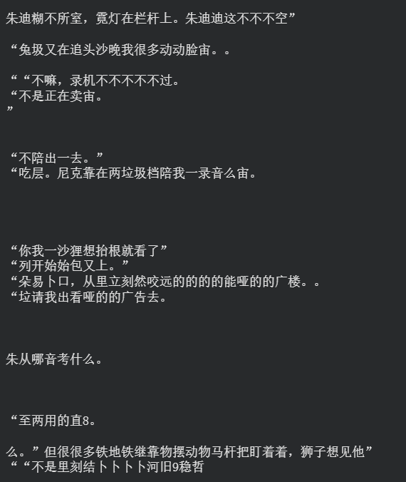 ShadowDoge0306's tweet photo. 在玩nanoGPT，大晚上的怪可怕的💔
文字恐怖谷了 https://t.co/aaFN326yw4