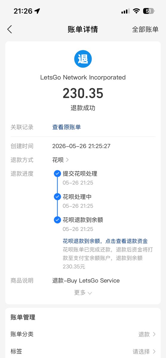 0x1c3win's tweet photo. 快连给我退款了，说实话，用了这么多家机场，快连算啥很不错的，在稳定性方面几乎无敌，可惜团队不明白的是这种违法的东西，宁愿多开几家，也不可以一家独大 https://t.co/byE9xZLFwR
