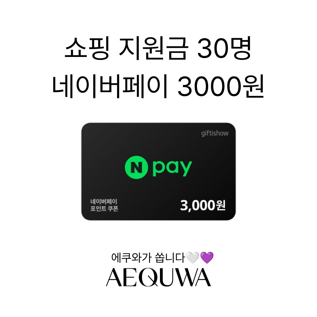 에쿠와 tweet media
