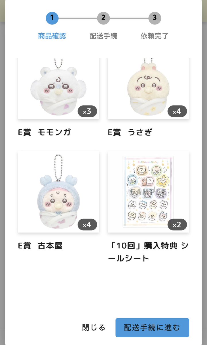 推しの沼にハマった散財姫🪽🩵 tweet media